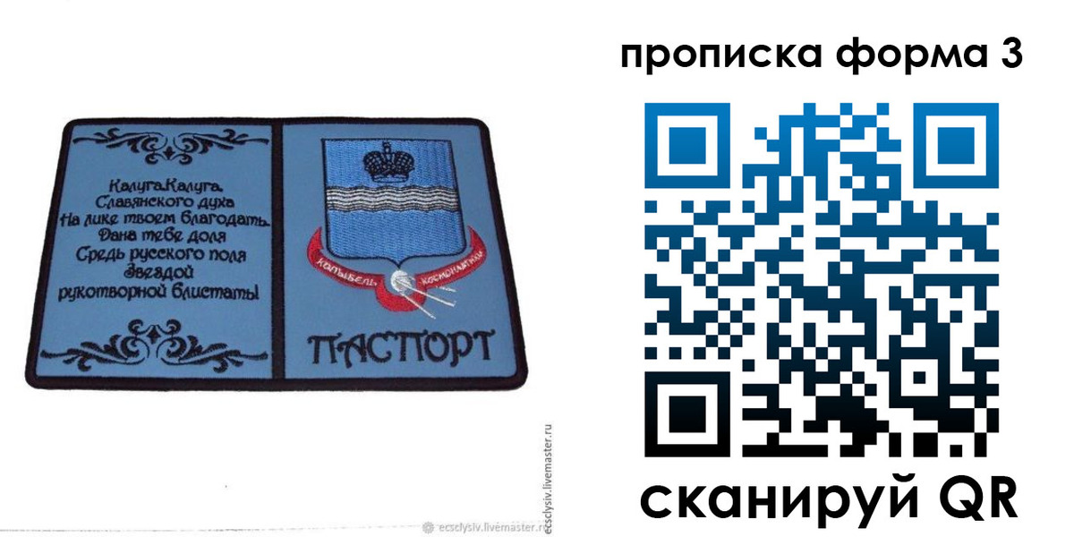 найти адрес прописки в Заозёрном