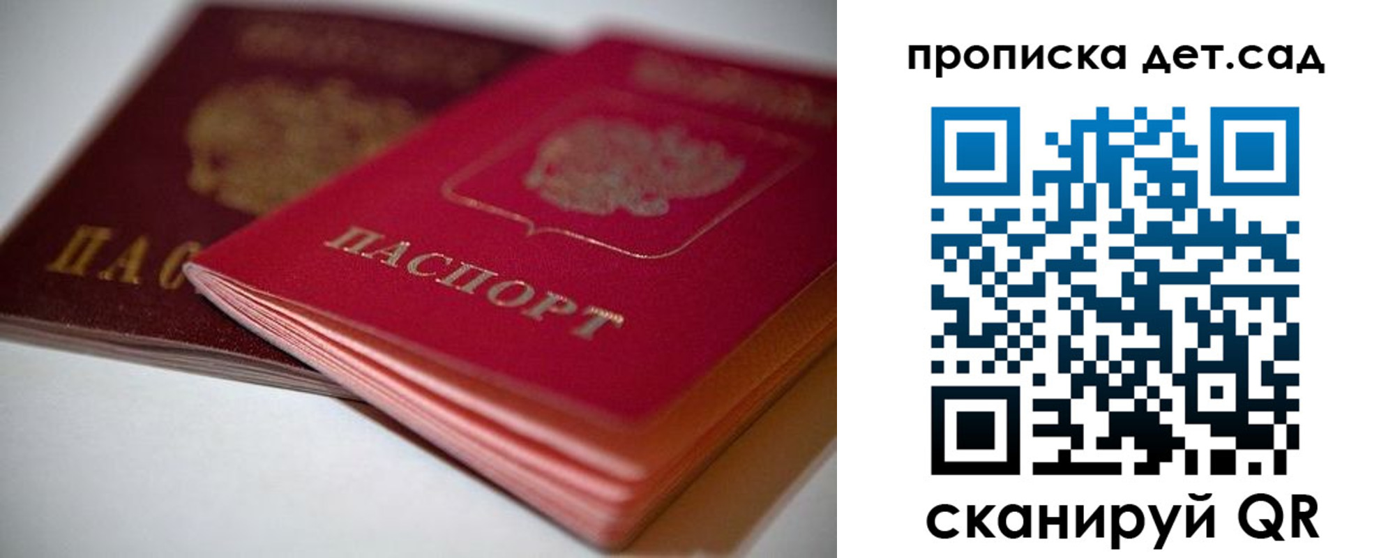прописка законно в Заозёрном