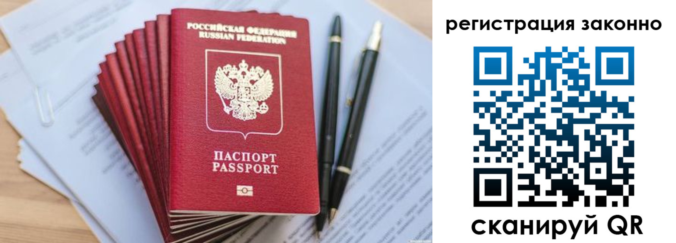 купить прописку в Заозёрном
