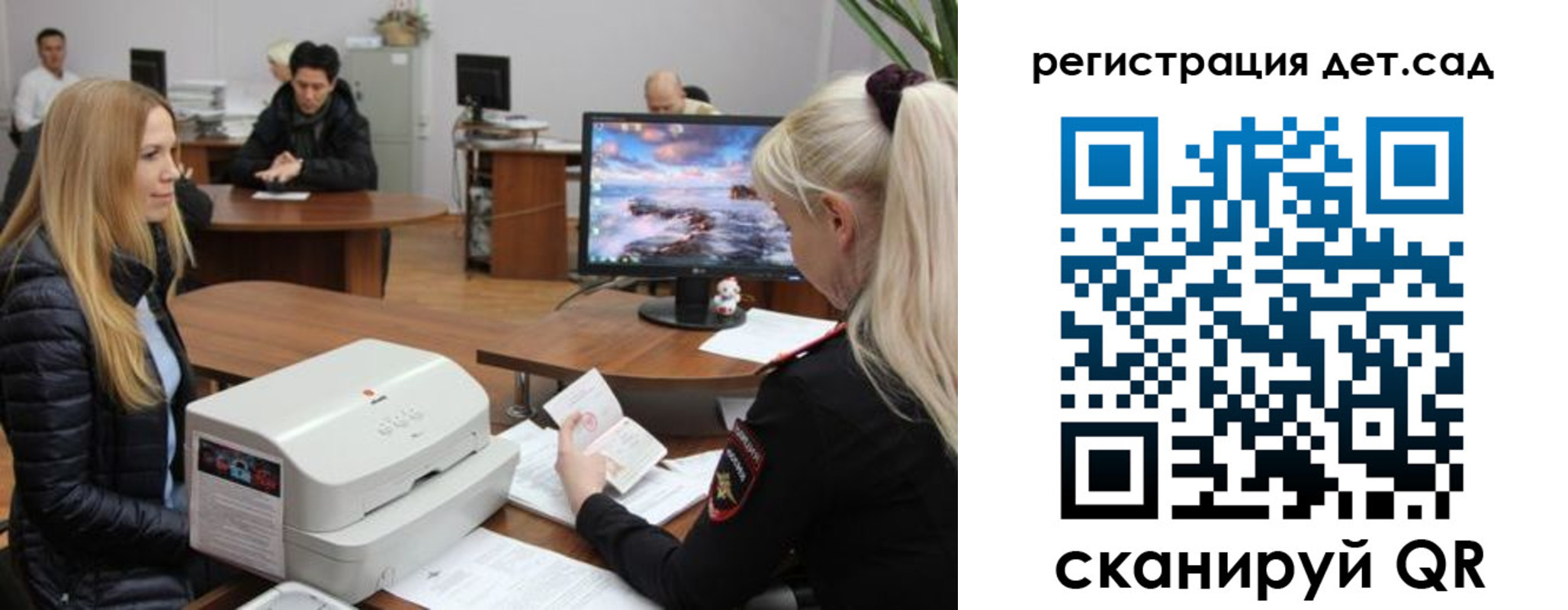 регистрация в Заозёрном