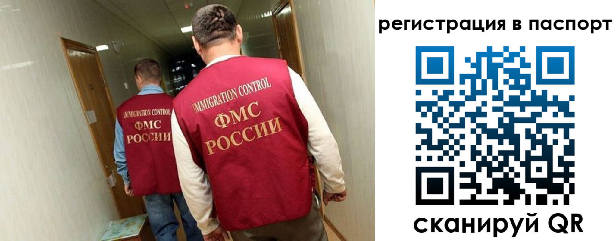временная регистрация купить в Заозёрном