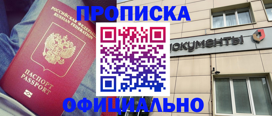 временная регистрация госуслуги в Заозёрном