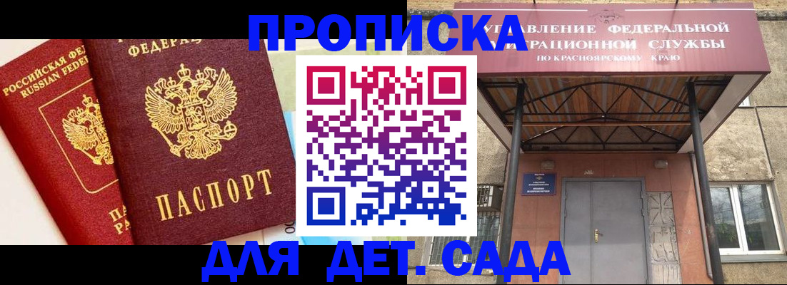 прописка от собственника в Заозёрном