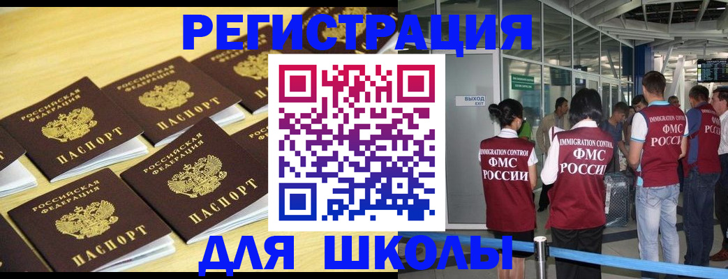 временная регистрация в квартире в Заозёрном